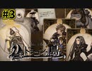 【ドラゴンの島】カード型RPG 実況プレイPart3【Voice of Cards ドラゴンの島】