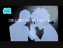 【実況】深海にある研究所に閉じ込められたった②【深海-Shinkai】