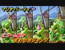 マリオパーティ スーパースターズ　まめのきジャンプ　ルールは？　ミニゲーム紹介！マリパ新作はどんな感じ？【マリパSwitch】　＃３０