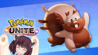 きりたんが死ぬたびに脱ぐポケモンユナイト ヨクバリス