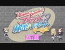 『プリプリ♡秘密レポート すーぱー』第7回　2021年09月23日放送