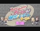 【ゲスト：影山灯】『プリプリ♡秘密レポート すーぱー』第8回　2021年10月29日放送