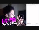 “新ががばば”が凶暴すぎて鳥肌たったわ！！！