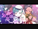【人力ツイステ】コ/コ/ロ/シ/ョ/ー/タ/イ/ム【バスケ部】
