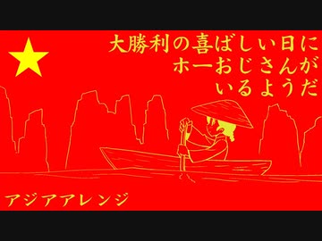 VA/ベトナムのうたごえ 勝利の春 VA/ベトナムのうたごえ 勝利の春 - メルカリ