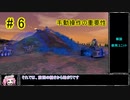 【Zero-K】手動操作の重要性【四国めたん】#6