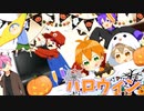 【アニメ】ハッピーハロウィン！お菓子をくれないとイタズラしちゃうぞWWWWW【すとぷり6兄弟】
