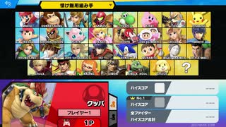 スマブラSPを六流実況プレイヤーが挑戦してみる　14
