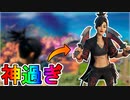 クルー特典【シエラ】を先行入手！？ゲーム内での使用感を紹介！！Vバックスなどの豪華特典付き！１１月のフォートナイトクルーは加入するしかない！？【フォートナイト/Fortnite】
