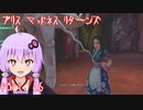 【アリスマッドネスリターンズ】アリスとゆかりと狂気の世界 part.16