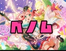 【バンドリ】ベノム