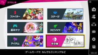 スマブラSPを六流実況プレイヤーが挑戦してみる　15
