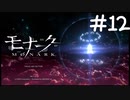 嫉妬の契約者、決着【モナーク/MONARK】＃１２