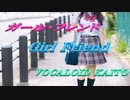 Girl Friend　VOCALOID KAITO
