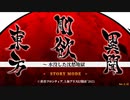【ネタバレ注意】東方剛欲異聞 Normal フラン ストーリーモード 後半