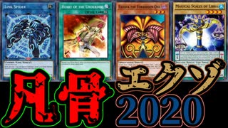 【遊戯王ADS】動画投稿者大会－ke闘王国第01回【ゆっくり実況】