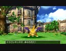 【DQ5】ドラクエ5実況プレイ23
