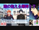 何も知らない男がアイドリッシュセブンを初見プレイしたらハマるのか！？part6