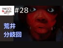 ◆学校であった怖い話1995特別編◆追加ディスク#28 アパシー 朗読実況プレイpart168