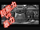 【海月の】モノクロ世界のサルゲッチュ25匹目【サルゲッチュ実況】