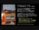 パタパタ電波時計を改造して作ったパタパタ野球速報　セリーグ順位表モード