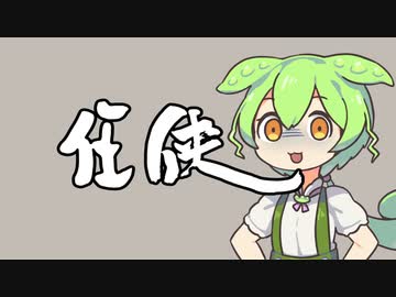 教えて！任侠ずんだもん！