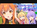 【ウマ娘】ライブラ杯決勝に挑むゆかり課長