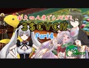 【シノビガミ】金欠四人衆でシノビガミ「3＄€Ⅴ€Ⅳ」 Part4【テトラ寿司会】