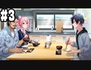 【実況】メモオフ正統後継作！シンスメモリーズ‐星天の下で‐をやりまSHOW part3