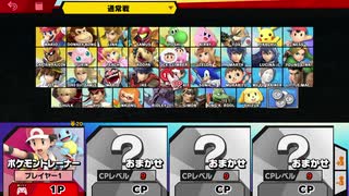 スマブラSPを六流実況プレイヤーが挑戦してみる　18