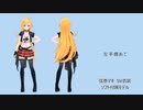 【MMDモーション配布あり】オトカム式_待機モーションパック　更新のお知らせ