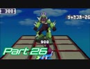 【流星のロックマンドラゴン】電波救世主への道 Part26【実況】