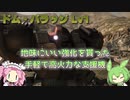 【バトオペ2】ドム・バラッジLv1 もうガトリングもバカにできない！ 固さと火力を備えた400支援機【VOICEVOX実況】#15