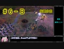 【Zero-K】役割分担【四国めたん】#6-B