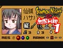 【実況】サモンナイト２で俺が楽しい 無限回廊（１/４）