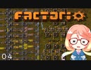 【factorio Bob&Angel mod】そらさんのそこそこ工場計画 #04【VOICEROID実況プレイ】