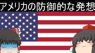 安上がりなミサイル防衛について【雑談】