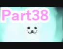 【実況】史上最強ぶっ飛び乙女ゲーが、最強にパワーアップしてやって来た【奇奇怪怪コイ絵巻ノ２】【Part38】