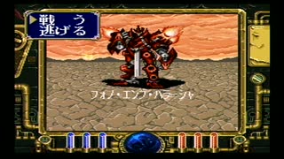 【真・聖刻】誰もが認めるクソゲーをやろう会_part06