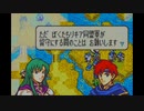 封印の剣を竜実況１０前編