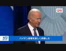 アメリカが台湾の国連参加を支援・中国は罵声を連ねて猛反発