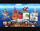 仲良死な反応者４人でマリパ！！ミニゲームの爆笑シーン！！【マリオパーティースーパースターズ】