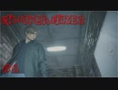 【ゆるーく縛り実況】ばいおさんぽRE2  Part 6【バイオハザードRE:2】