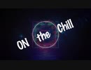 On the Chill / Ryosuke feat.初音ミク 【ボカロオリジナル曲】