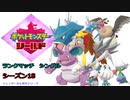【実況対戦】フレンズとの第十七回バトル大会をレポする回　１