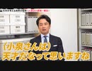 杉村太蔵が選ぶ政界の怪物TOP3【政治家が支持される裏側】