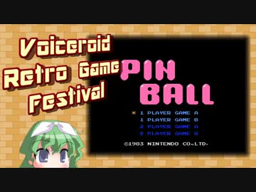 月末ピンボールSP 【ボイロレトロゲーム実況祭】