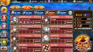 御城プロジェクト：RE ヘルの遊戯場 ヴァルハラ 三層 12審 普通にクリア2