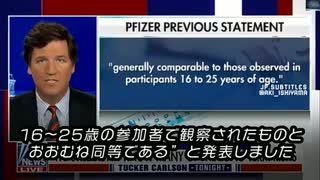 FOX報道 小さな子供達への接種は心筋炎が多発する