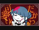 ふじを - 我儘姫┊ᴄᴏᴠᴇʀ
